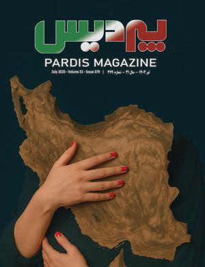 Pardis July 2025 Digital Edition