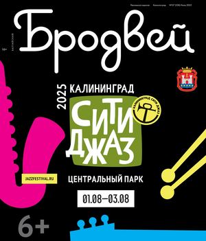 Балтийский Бродвей № 338