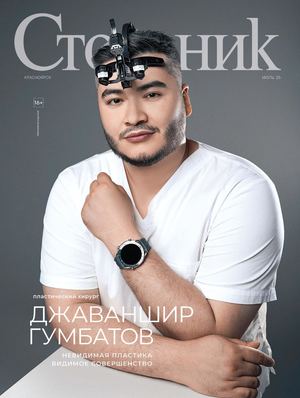 Трансвеститтер мен кроссестерлерге арналған журнал