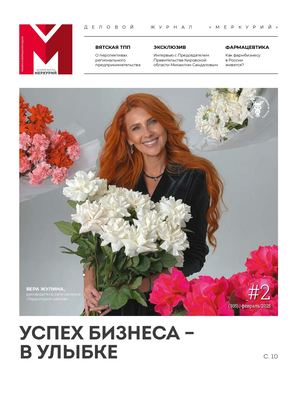 2_305_февраль 2025