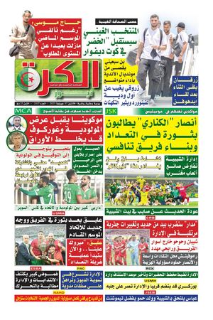 el koranews du 07/07/2025