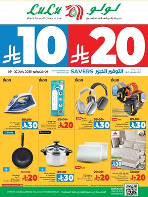 10,20 Savers @KSA