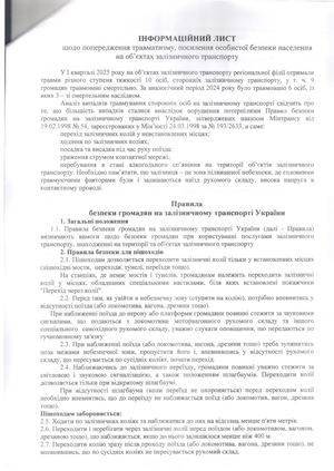 Укрзалізниця1