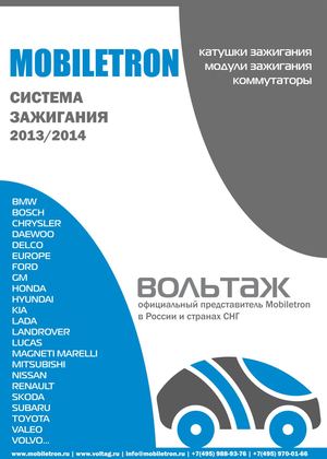 Catalogo Modulos Y Bobinas