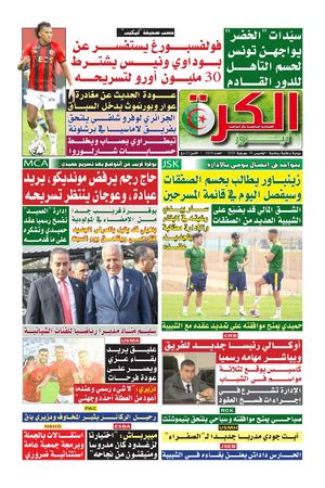 el kora news du 10/07/2025