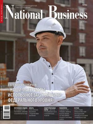 National Business июль 2025