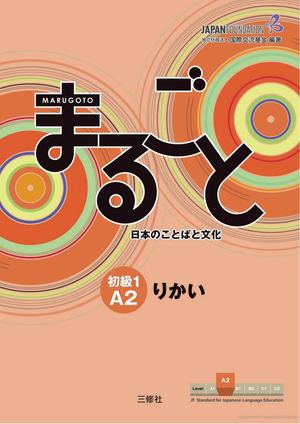 Rikai A2 Traducido