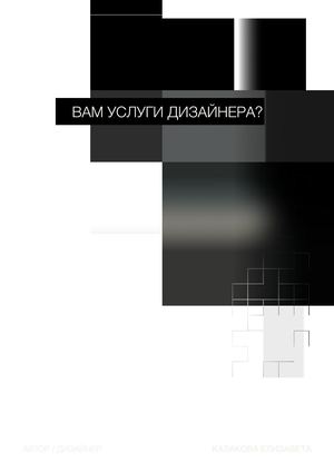 Calaméo - %D0%92%d0%b8%d0%b7%d0%b8%d1%82%d0%ba%d0%b0 1