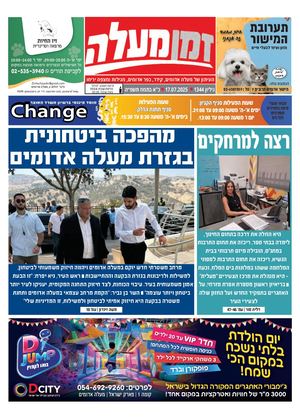 Zmanmaale1344 Compressed (1) Compressed (2) 11zon