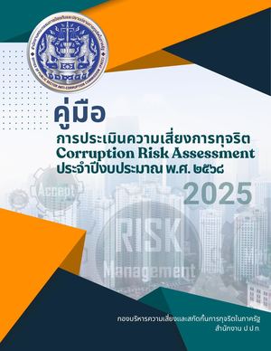 Calaméo - 20250624 140918 975 Risk Assessment 2025