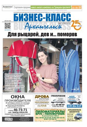 №26 (1228) 14.07.2025