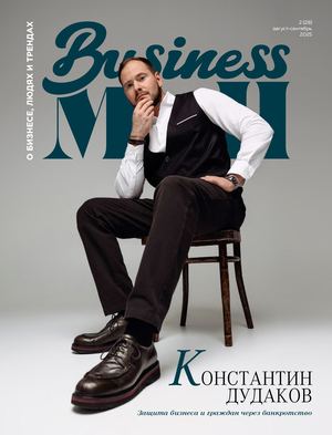 Business Mall 2(28) август-сентябрь