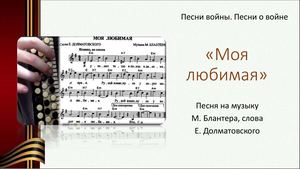 моя любимая (1)