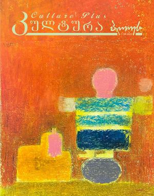 Kultura Plus #39 Issuu