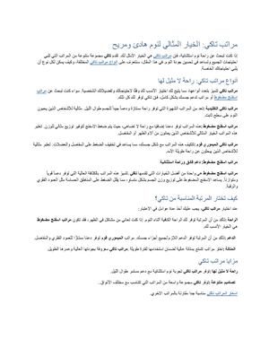 مراتب تاكى اسعار