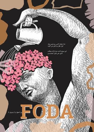 Salud emocional en la práctica docente