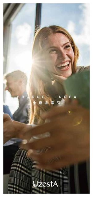 全產品索引 202507 (台灣中文）