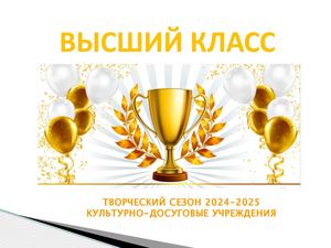 Презентация КДУ