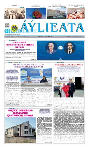 Aulieata #58