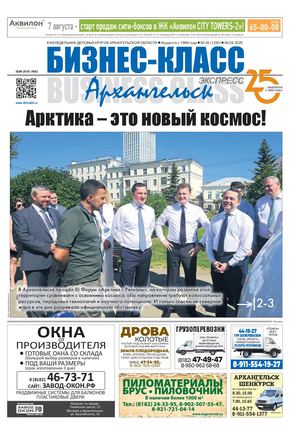 №28 (1230) 04.08.2025