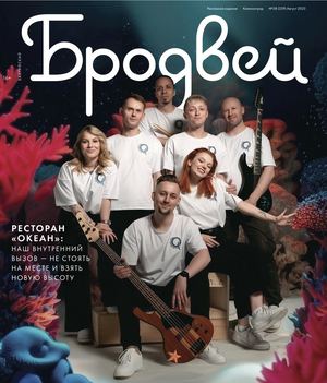 Балтийский Бродвей № 339