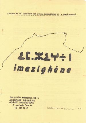 N°17 Bull Agraw Imazighene Octobre 1971