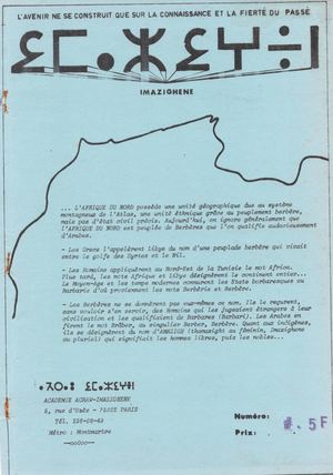 N°45 Bull Agraw Imazighene 2eme Semestre 1977 A Confirmer