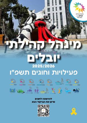 Yuvalim Booklet 2025 Print 3