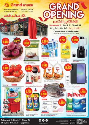 Fahaheel Opening