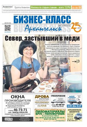 № 30 (1232) 18.08.2025