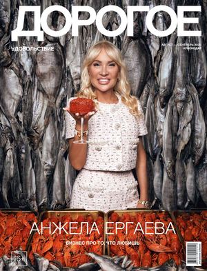 Дорогое Удовольствие Краснодар АВГУСТ СЕНТЯБРЬ 2025