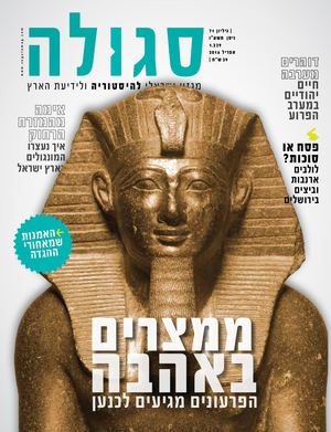 אימה מערבות מונגוליה (סגולה 71)