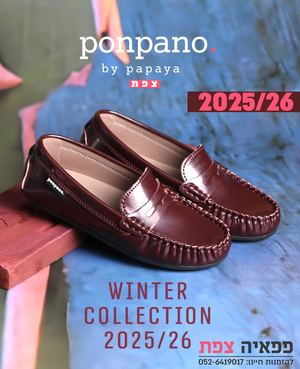 קטלוג חורף 2026