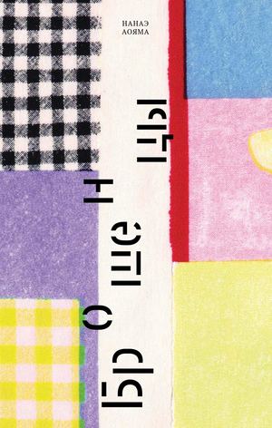 «Брошенцы» [фрагмент]