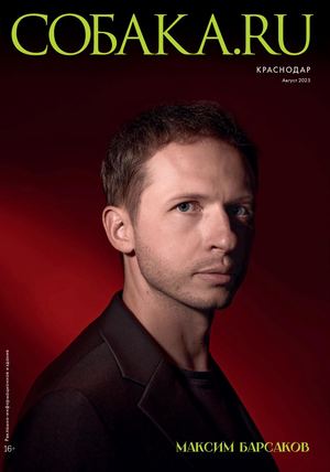 «КРД.СОБАКА.RU» Август 2025