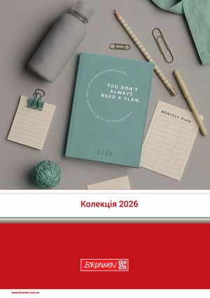 Каталог Brunnen 2026