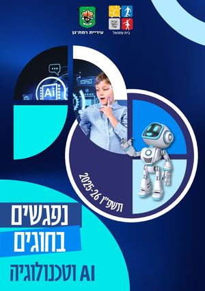 חוברת חוגים AI