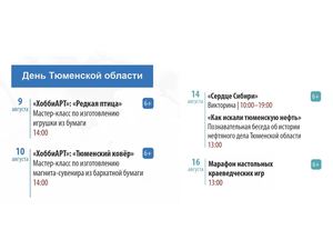 Тюменский ковер