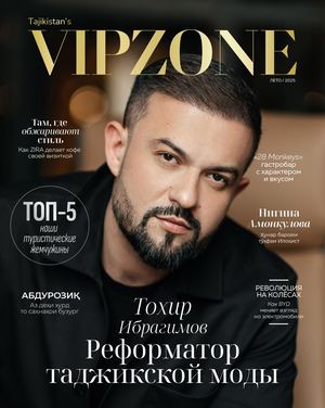 VIPZONE Лето/2025
