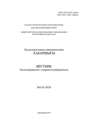 ҚАУ ХАБАРШЫСЫ №3 6 2024