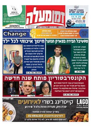 זמן מעלה 1350