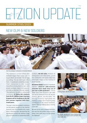Etzion Update Summer 5785/2025