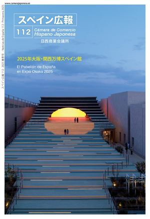 NOTICIAS DE ESPAÑA 112 - スペイン広報