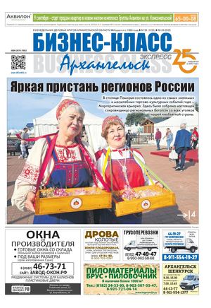 №33 (1235) 08.09.2025