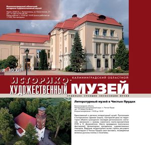 КУЛЬТУРА КАЛИНИНГРАД 2025 2 часть