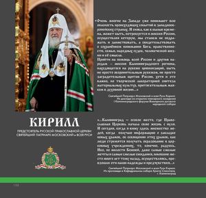 КУЛЬТУРА КАЛИНИНГРАД 2025 4 часть