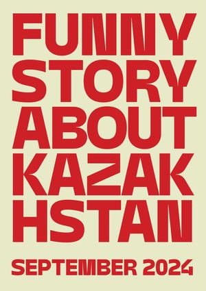 зин о Казахстане