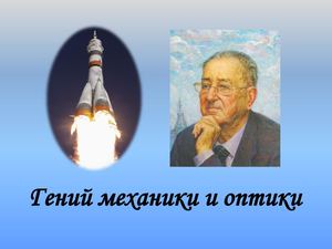 Рефат Аппазов
