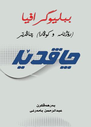 Bbliyografiya Cavder 2025