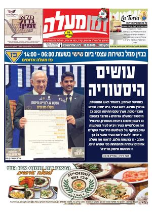 זמן מעלה 1353